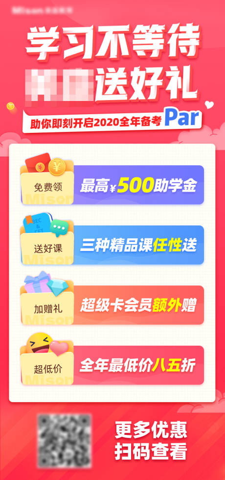 源文件下载【课程海报】编号：24030016848148828