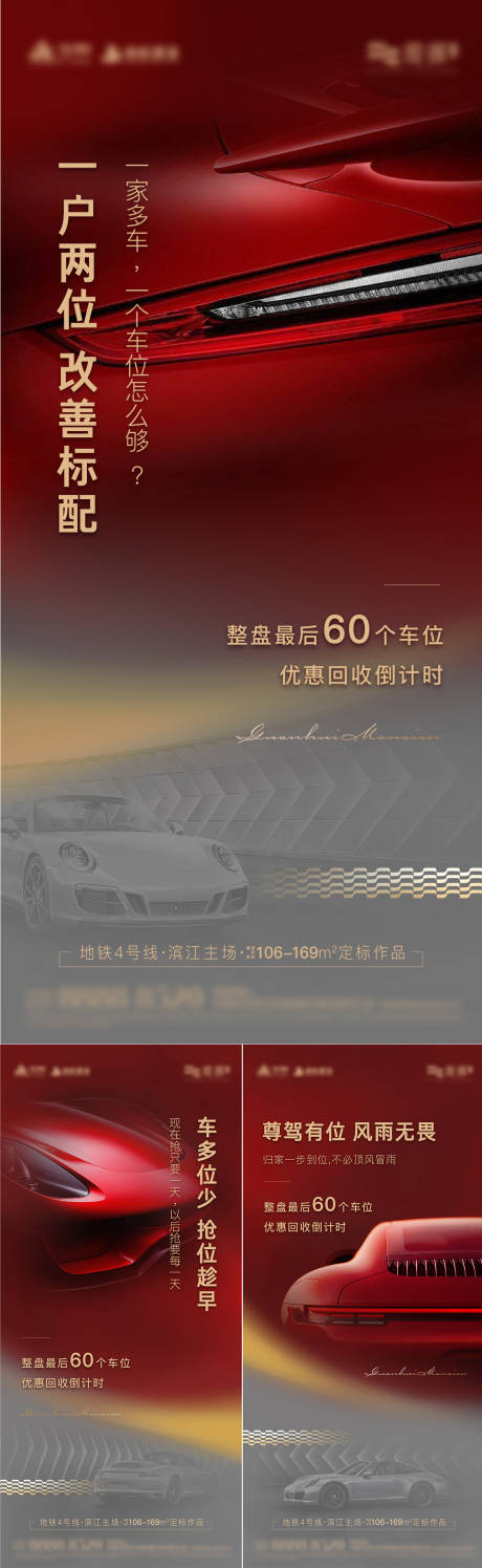 源文件下載【車(chē)位 】編號(hào)：51540016489188666