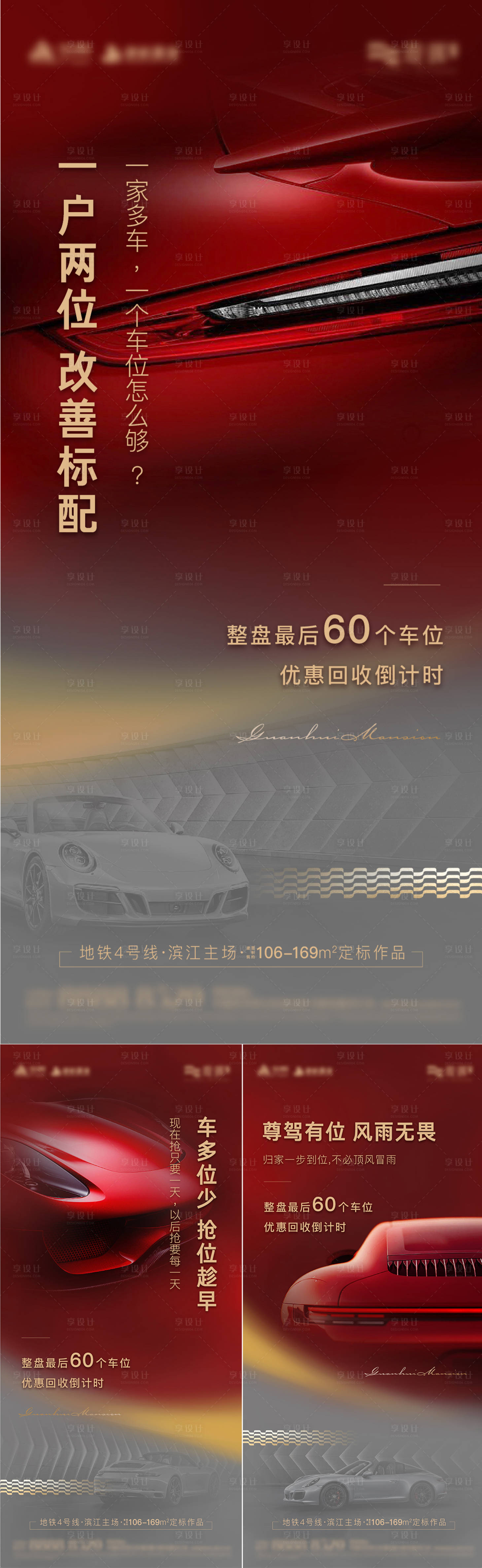 源文件下载【享设计】搜索编号：51540016489188666【车位 】