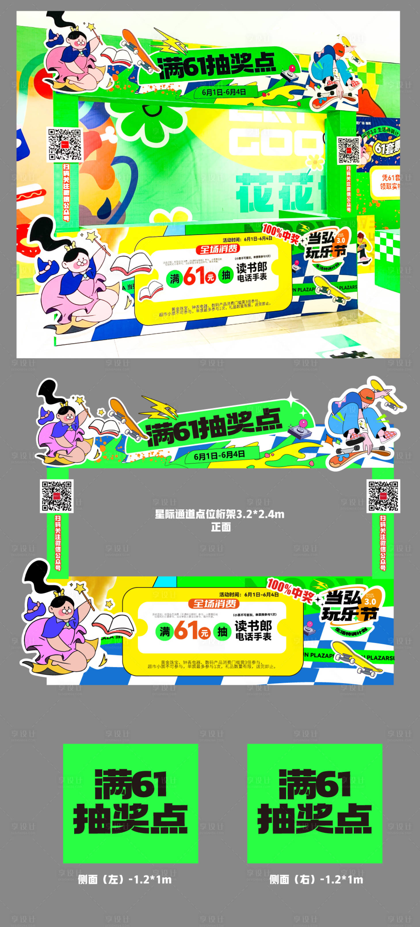 源文件下载【活动桁架物料】编号：32160017063693787