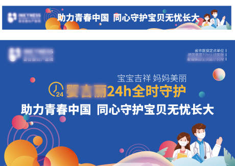 源文件下载【义诊市集摆摊活动背景板】编号：10360016941017389