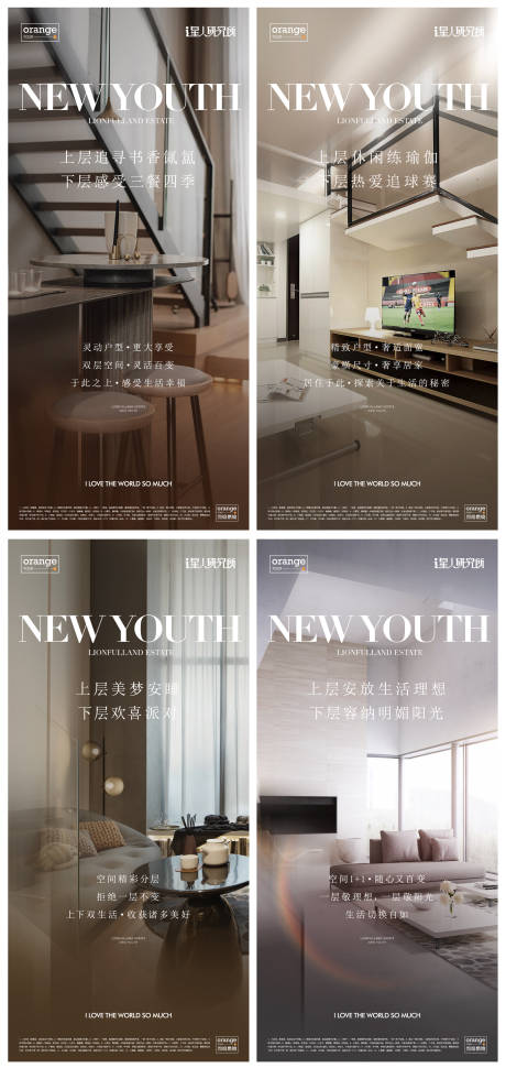 源文件下载【地产loft海报】编号：84350016813219064