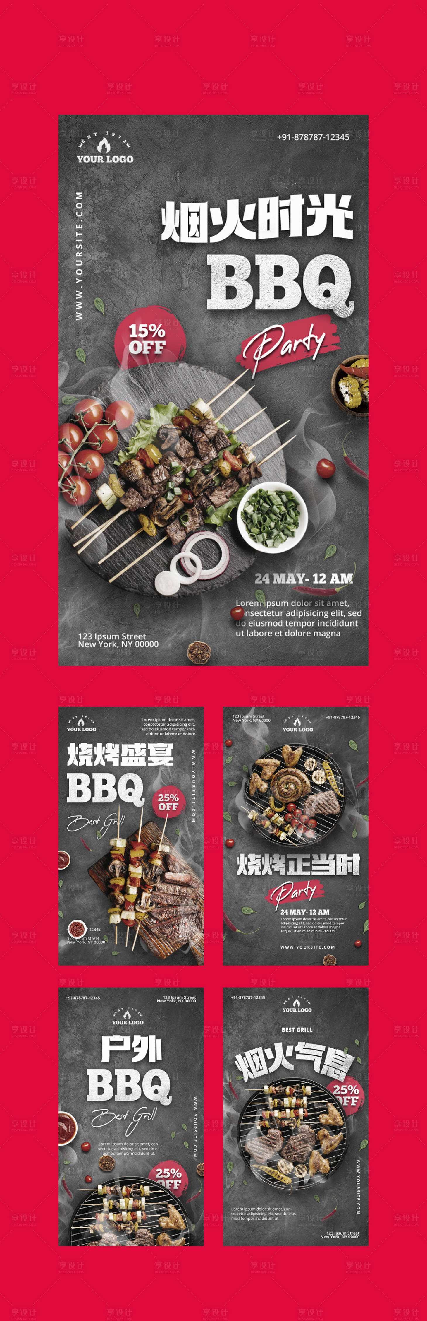 源文件下载【夏季城市户外露营野餐烧烤BBQ】编号：71440016604282543