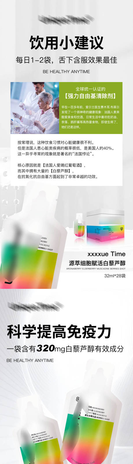 源文件下载【微商产品海报】编号：32530016926486201