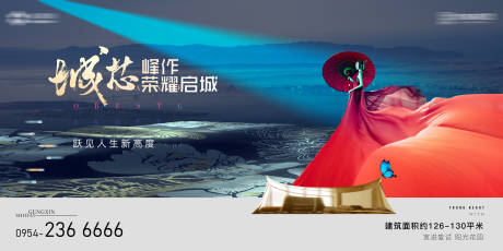 源文件下载【中式地产大宅提案主画面】编号：39120016822389404