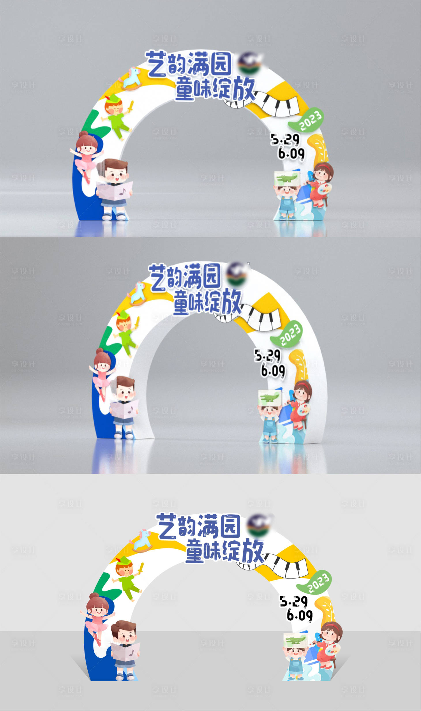 源文件下載【享設計】搜索編號：44530017010647784【校園兒童節拱門】
