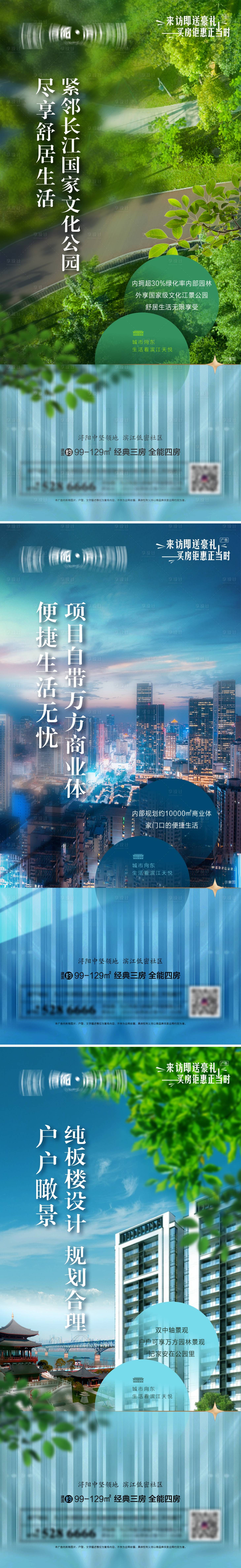源文件下载【老城区价值卖点海报】编号：89120016943762813