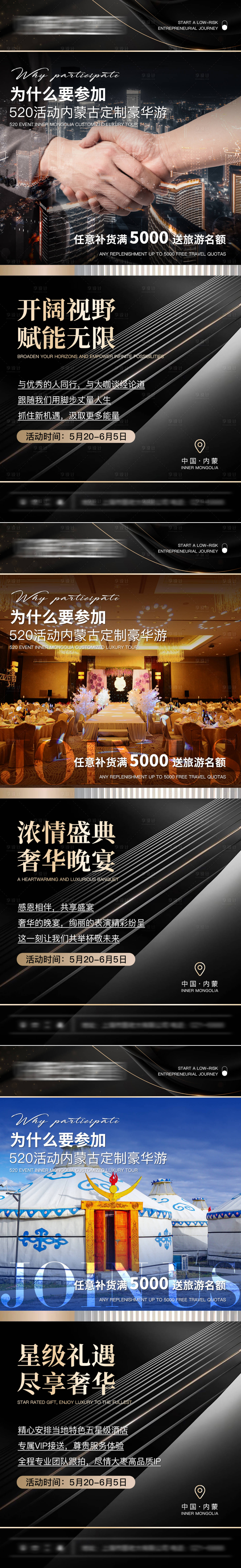 源文件下載【醫美招商活動海報】編號：33290016738548978