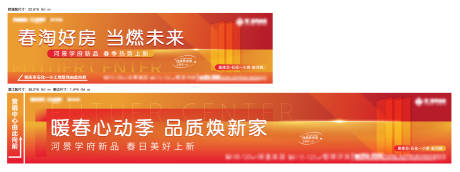 源文件下载【教育围挡】编号：88930016546234692