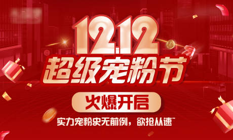 源文件下载【活动大字报】编号：91420016876208152