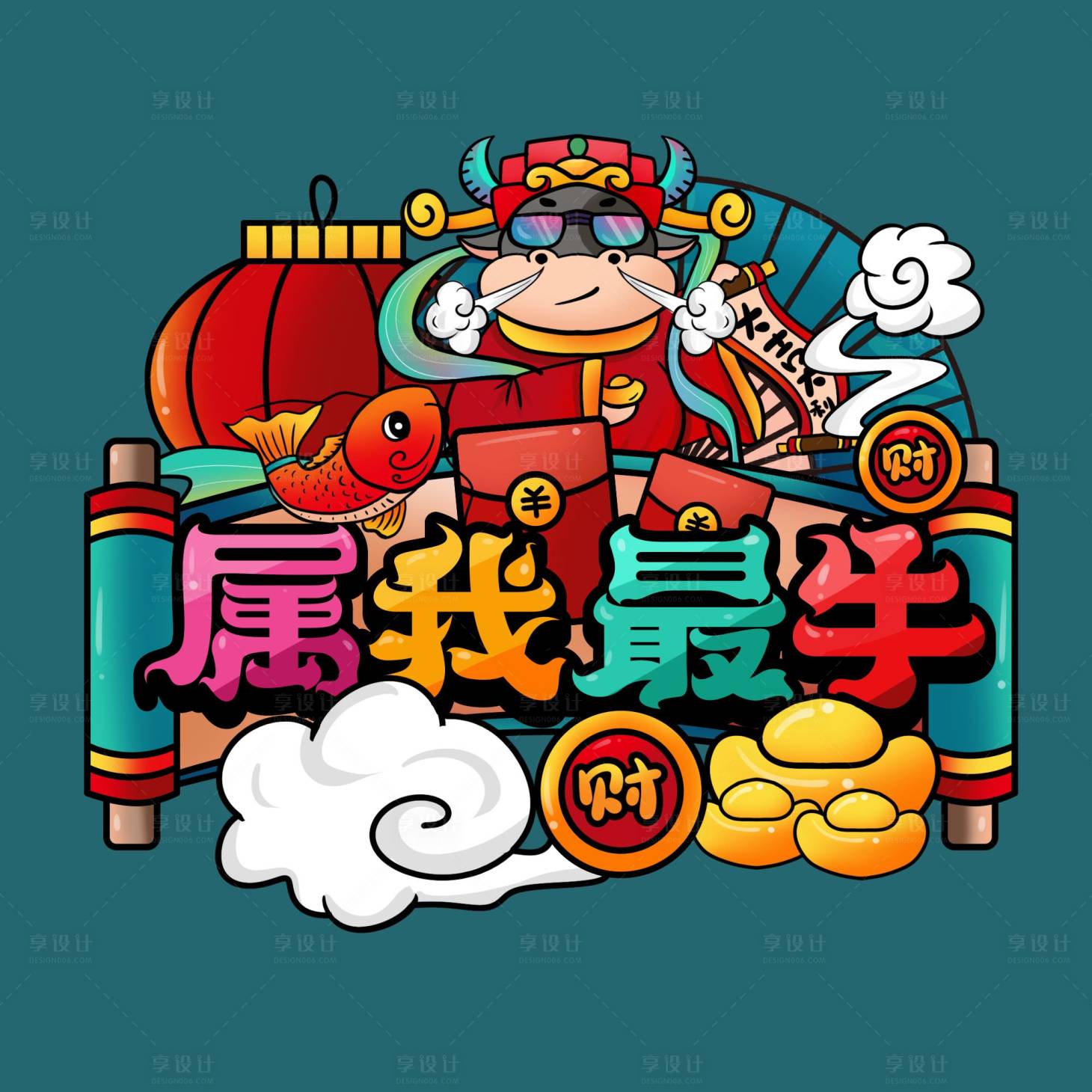 国潮iconPSD广告设计素材海报模板免费下载-享设计