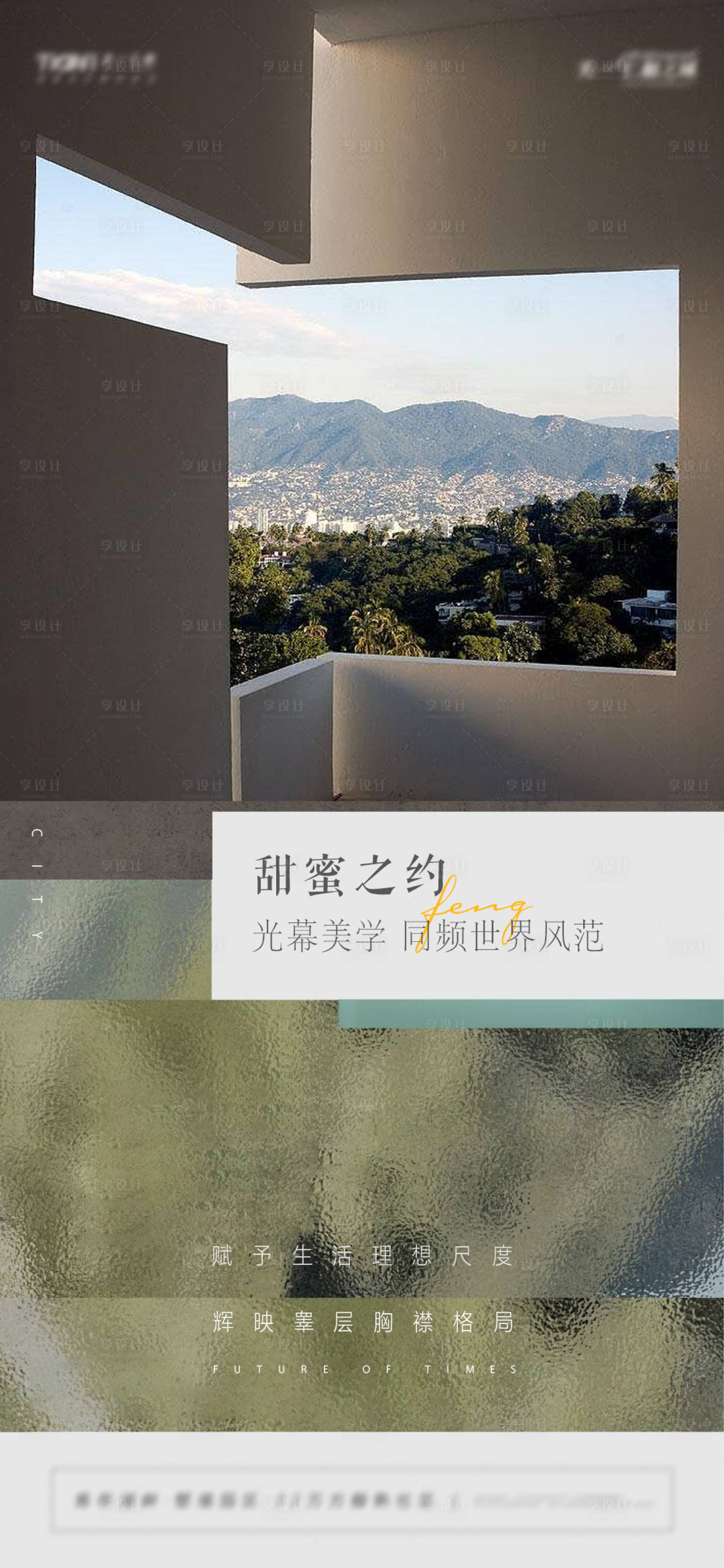 源文件下载【享设计】搜索编号：55180016695092815【地产洋房海报】