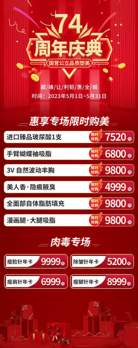 源文件下载【周年庆】编号：12040016453563693