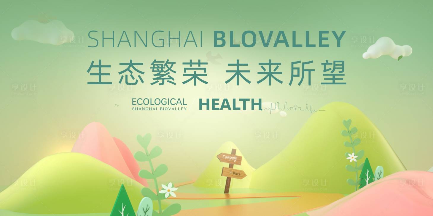 源文件下载【会议活动背景板】编号：47310017005093206