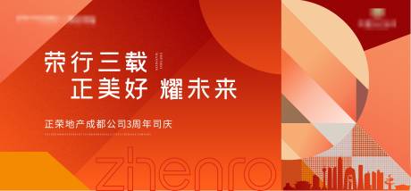 源文件下载【周年庆活动主画面背景板】编号：78240016823602100