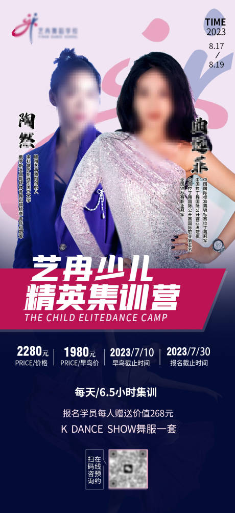 源文件下載【舞蹈宣傳海報】編號：16390016867861543