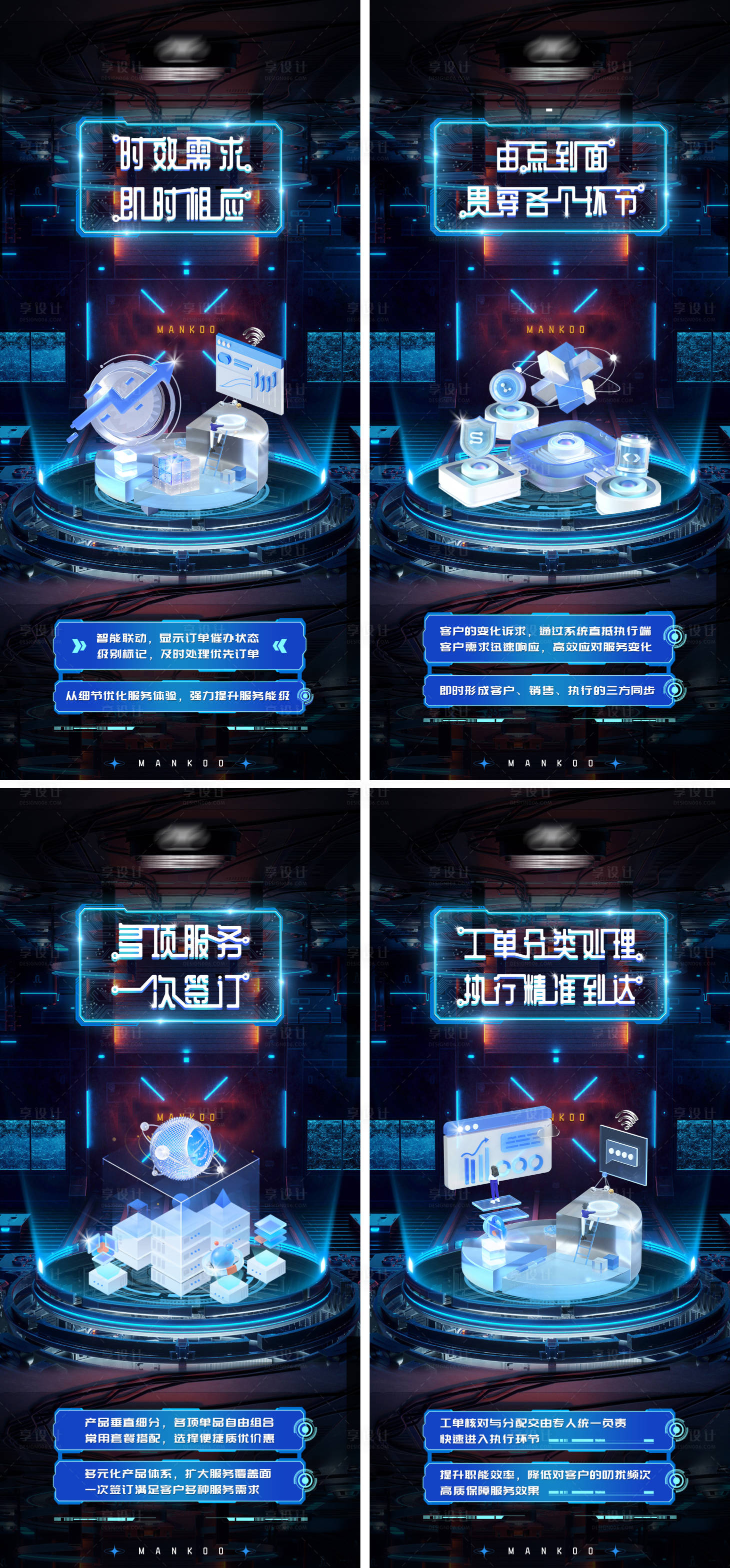 源文件下載【享設(shè)計(jì)】搜索編號(hào)：77810016699002525【金融價(jià)值海報(bào)】