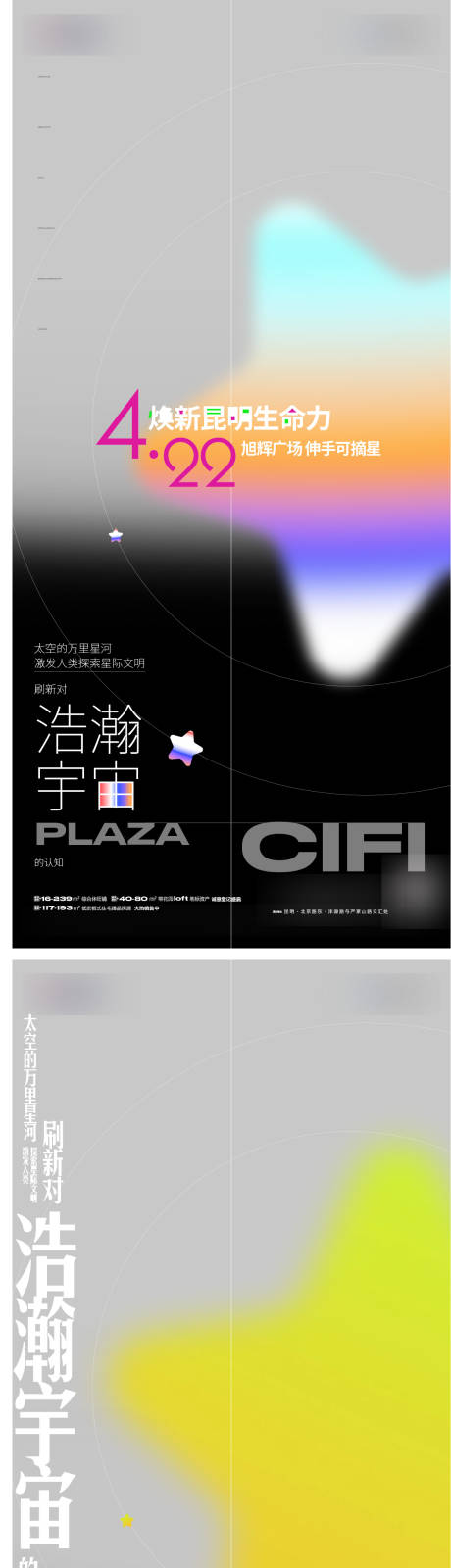 源文件下載【享設計】搜索編號：31920016961286235【摘星活動海報】