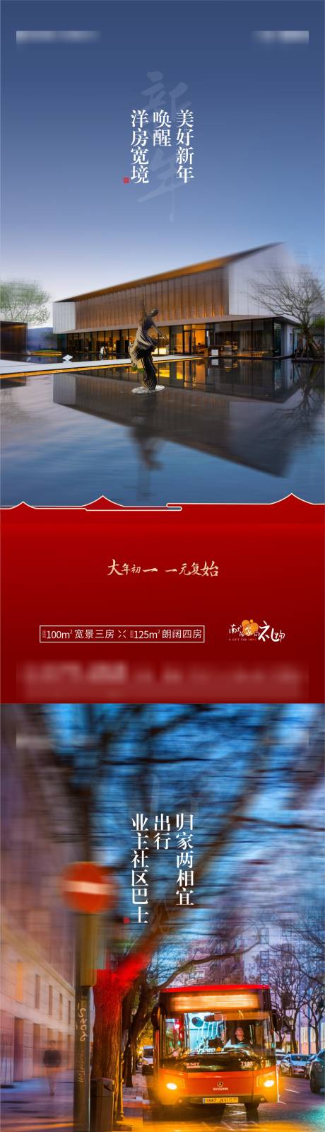 源文件下载【新年价值点海报 】编号：20230523095357080