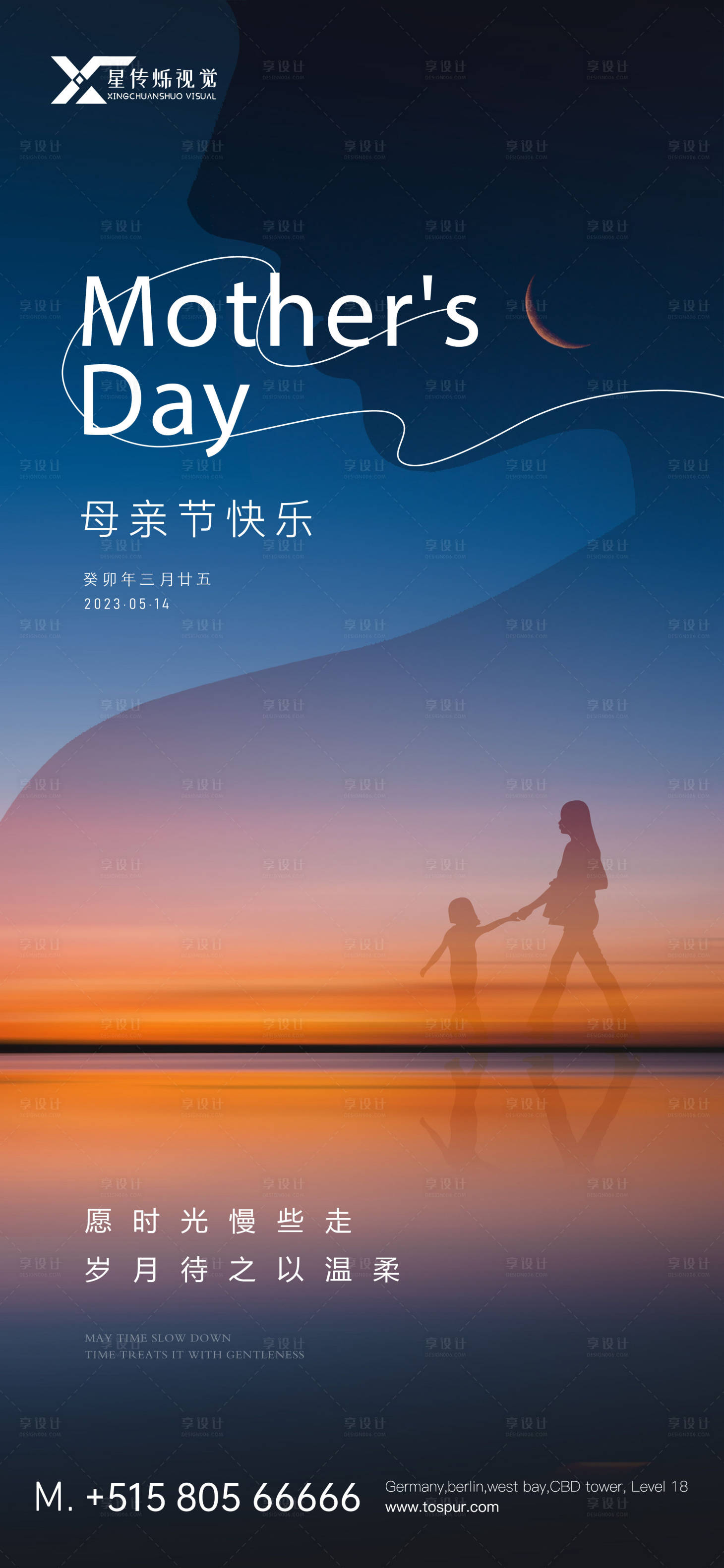 源文件下載【母親節海報】編號：90320016592126237