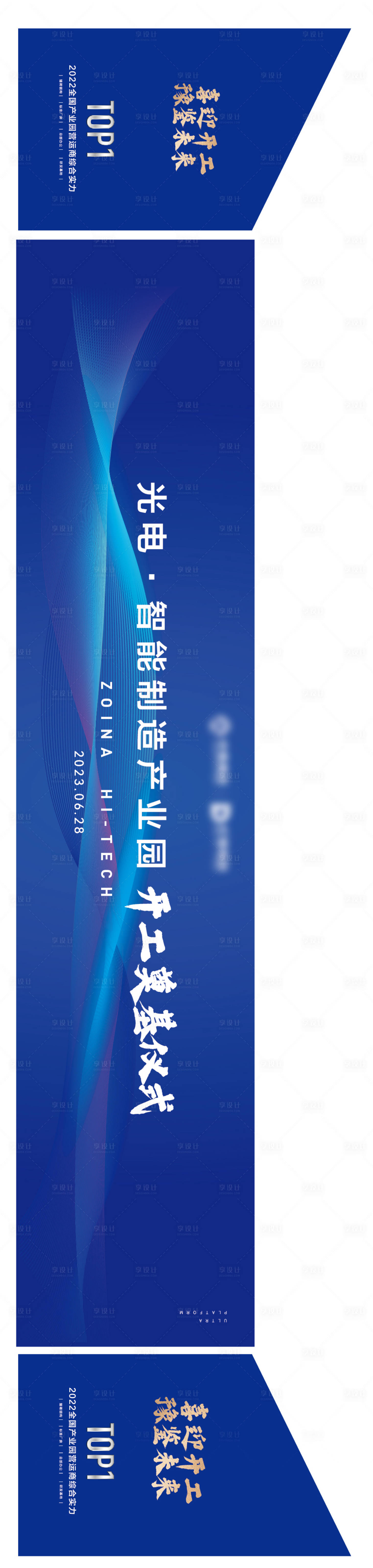 源文件下载【开工奠基仪式背景板】编号：16670016780115138