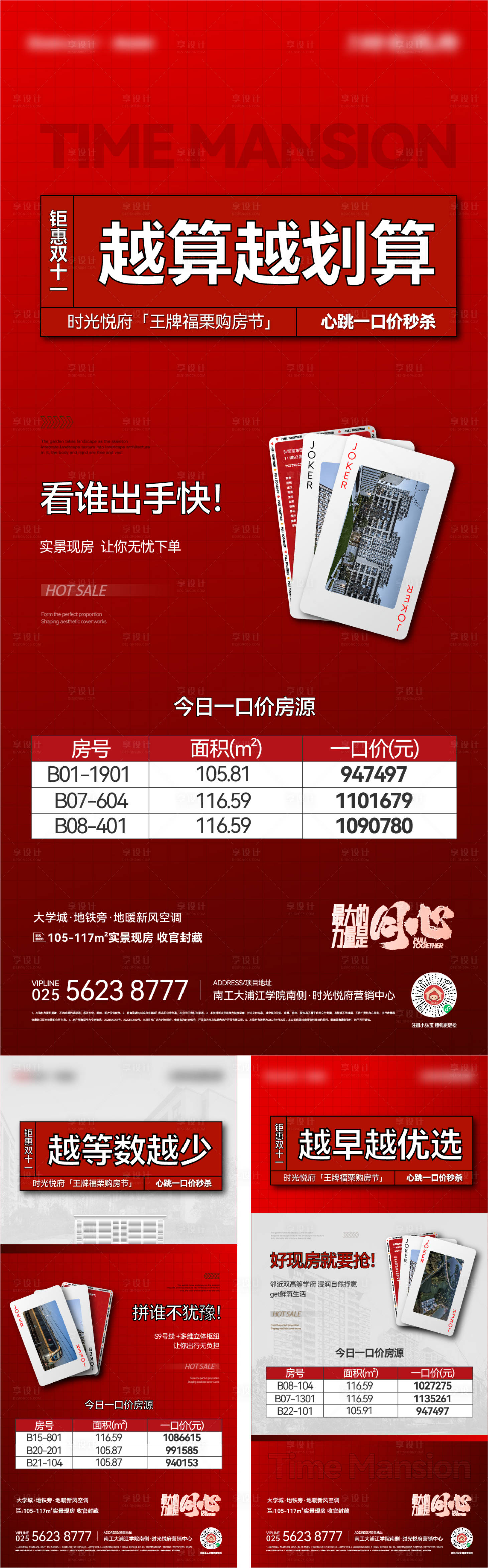 源文件下載【享設(shè)計】搜索編號：73420016487059865【地產(chǎn)高端價值 】