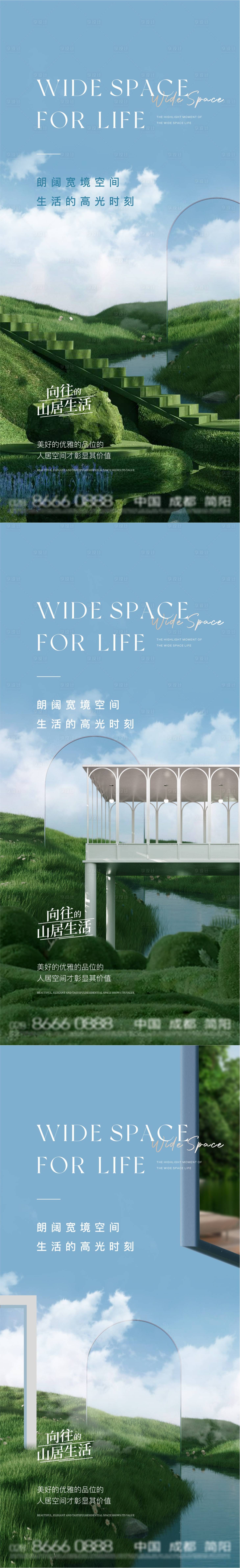 源文件下载【享设计】搜索编号：88850016520513830【湖居价值点海报】