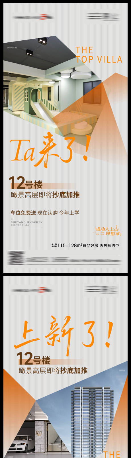 源文件下载【地产价值点海报】编号：46780016830809835