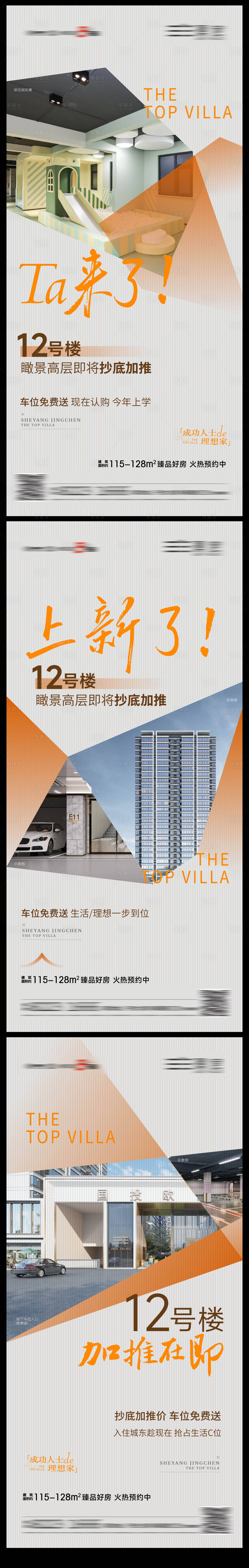 源文件下载【地产价值点海报】编号：46780016830809835