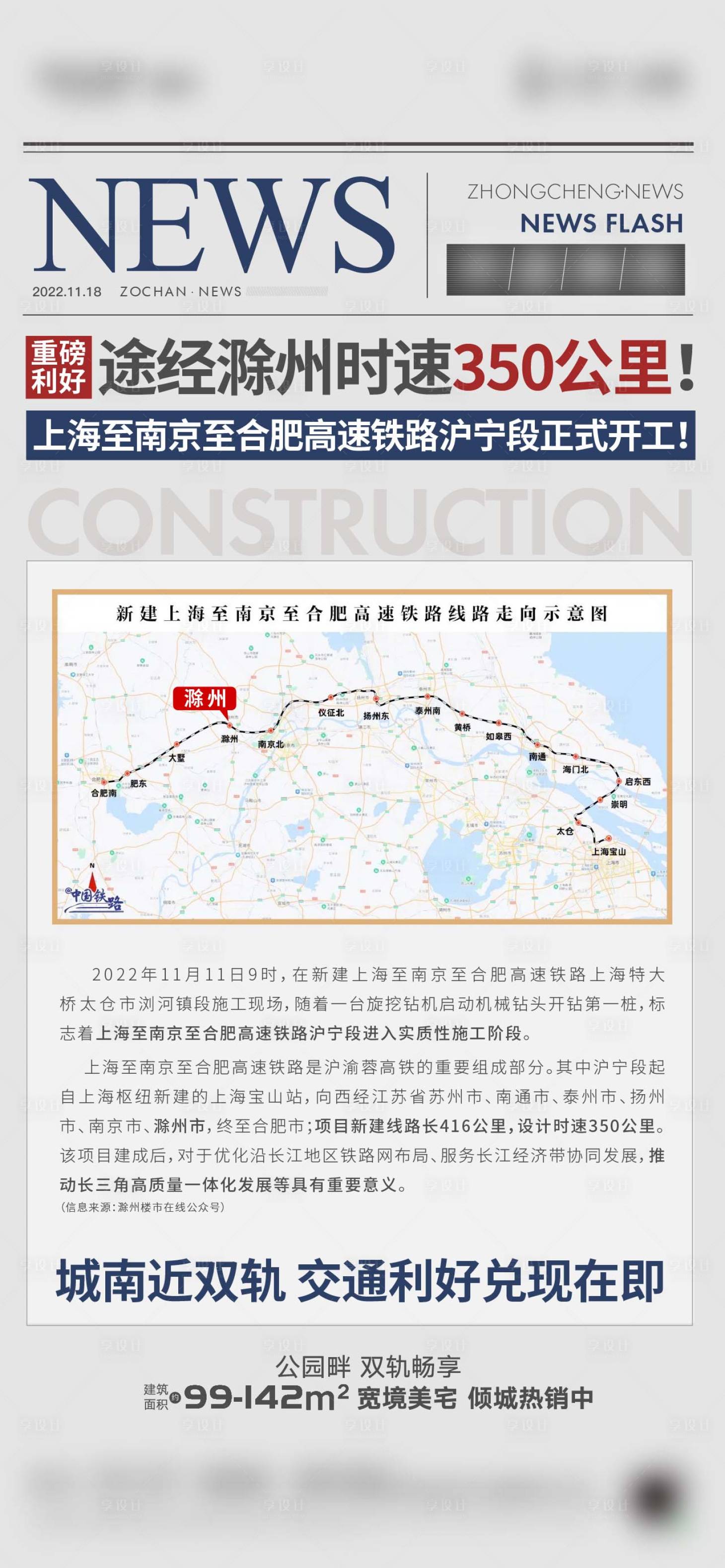 源文件下载【地产利好海报】编号：91530017032018373