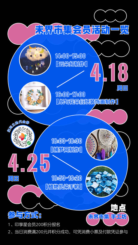 编号：20230525234136996【享设计】源文件下载-餐饮街区开业活动海报