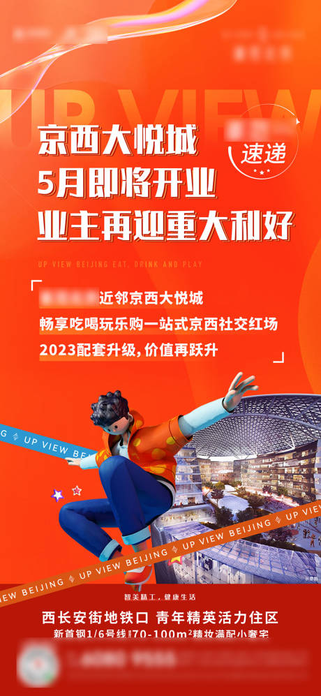 源文件下載【享設計】搜索編號：37650016441623277【政策利好海報】