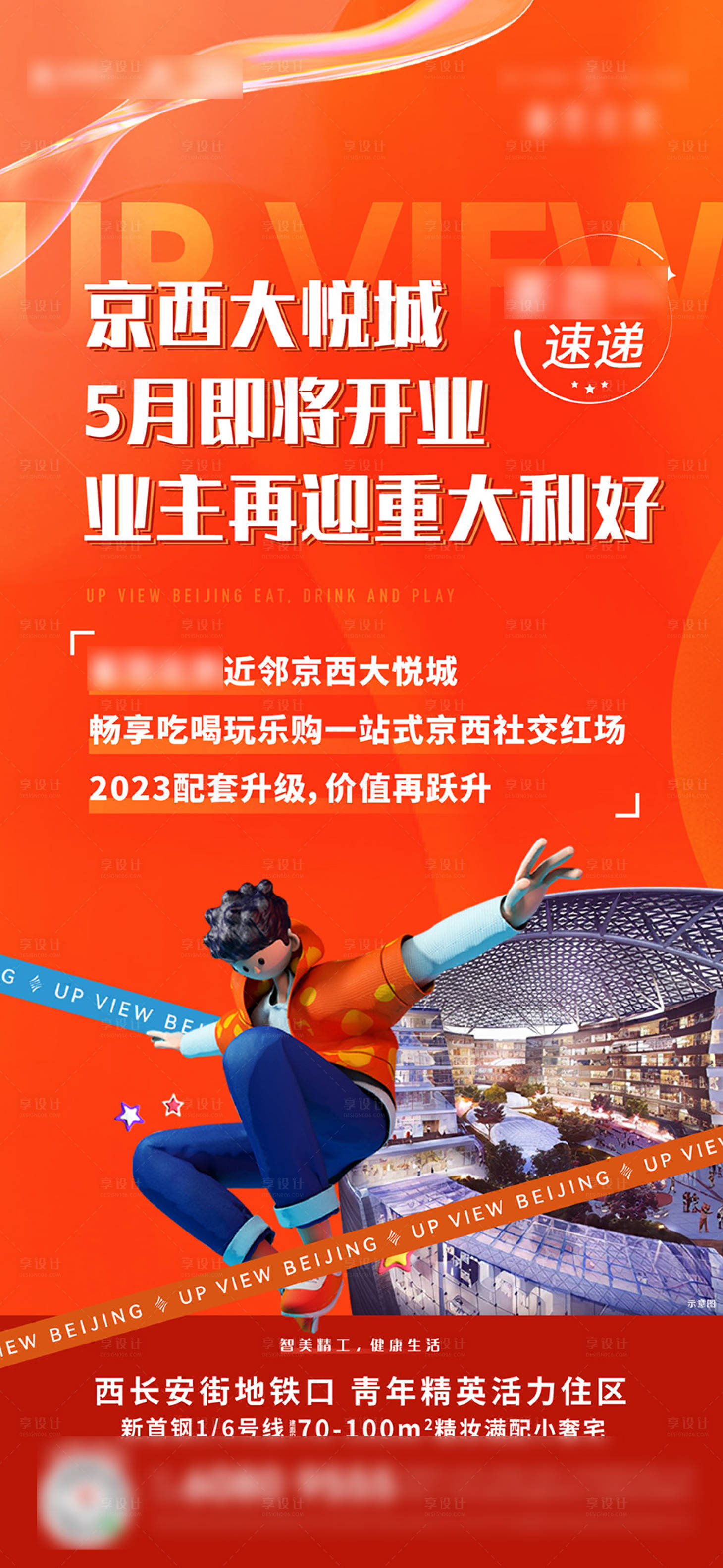 源文件下載【享設計】搜索編號：37650016441623277【政策利好海報】
