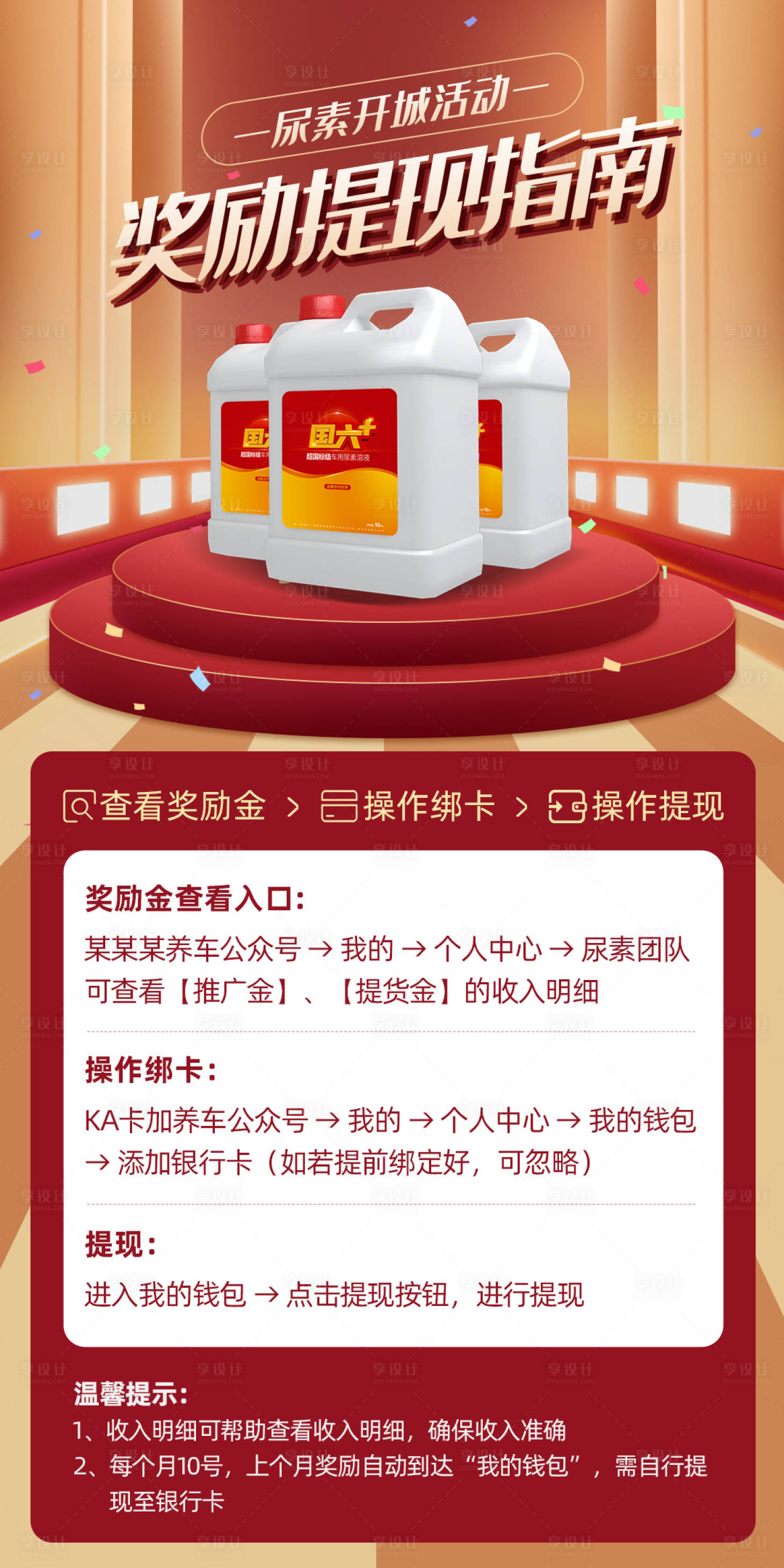 源文件下載【享設計】搜索編號：47070016894051089【汽油海報】