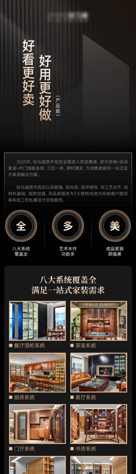 源文件下载【家装促销电商详情页】编号：13590016874337212