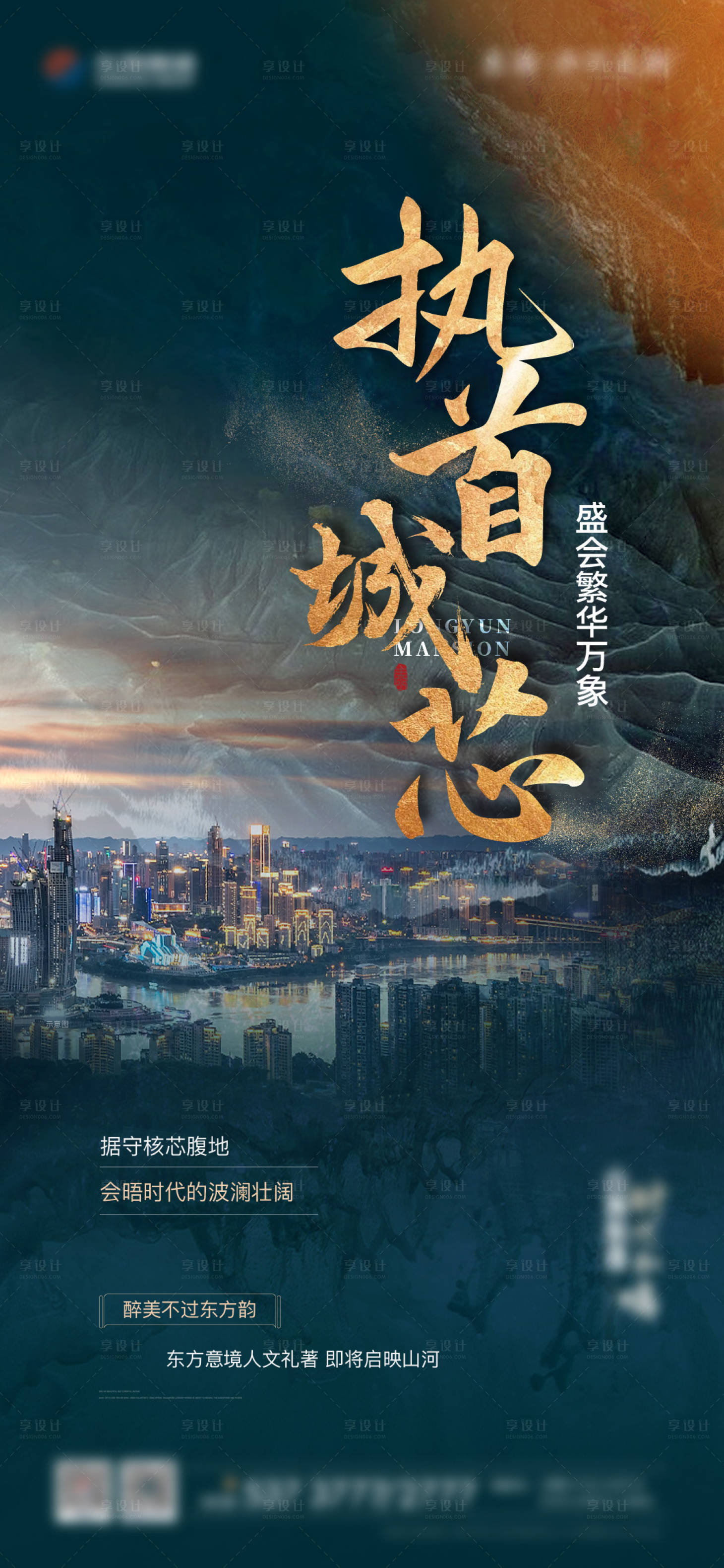 源文件下載【享設計】搜索編號：87230016589933068【地產中式價值點】