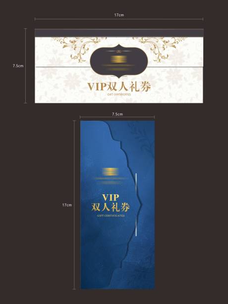 源文件下载【酒店券封套】编号：73000016924655665