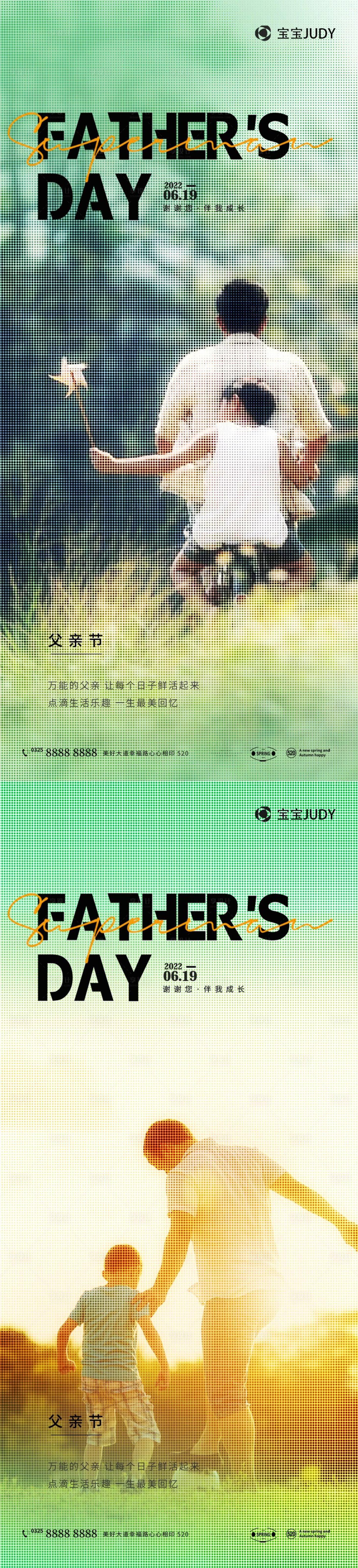源文件下载【父亲节】编号：11280016783584014