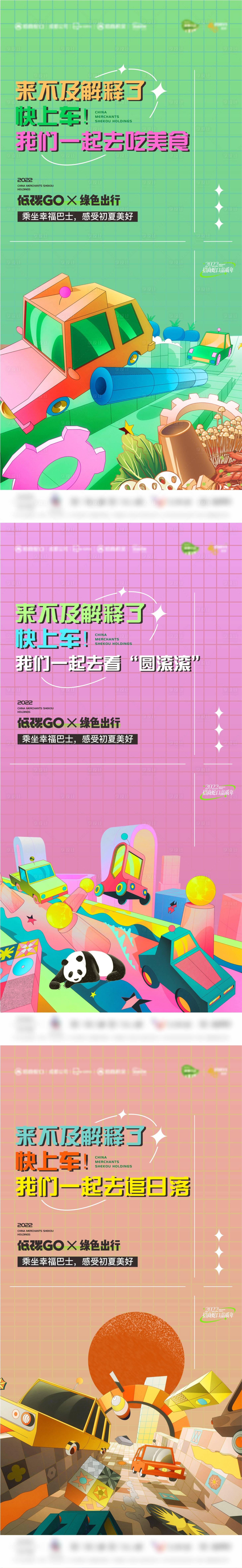 源文件下载【享设计】搜索编号：16820016526586499【价值点海报】