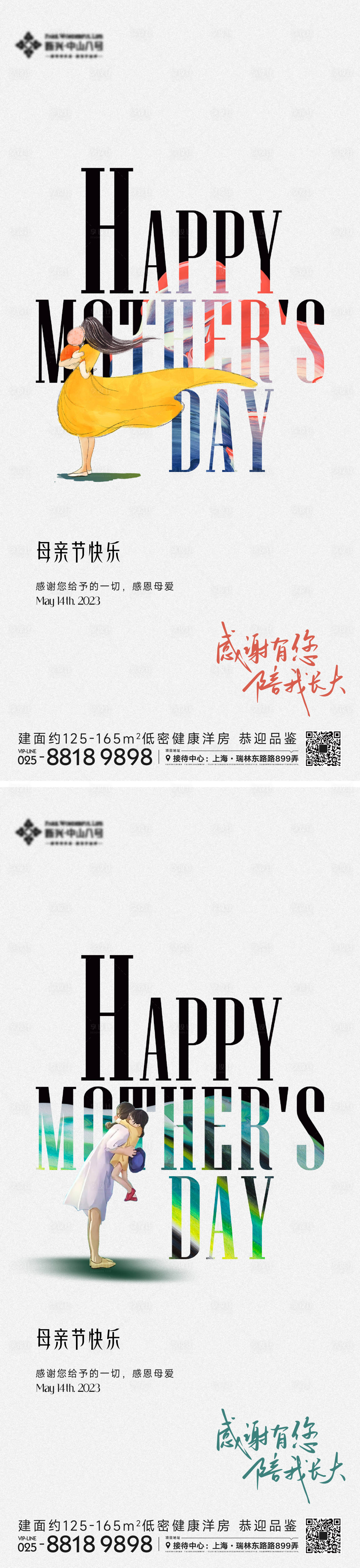 源文件下载【母亲节海报】编号：52520016556766805