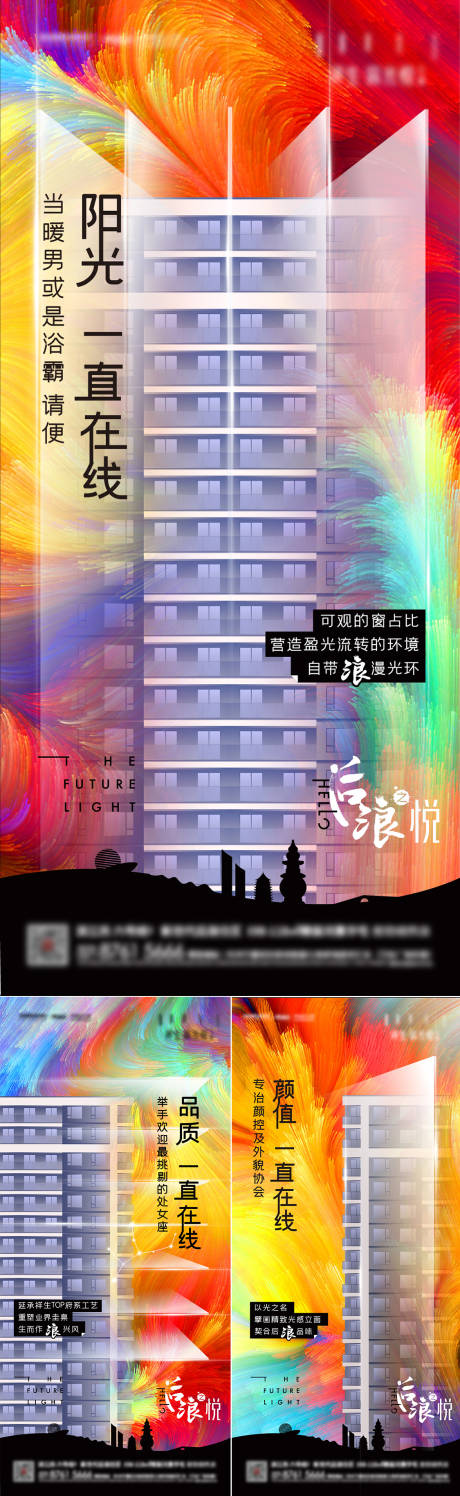 源文件下载【地产楼盘价值海报】编号：44440016517002306