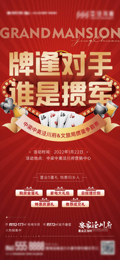 源文件下載【摜蛋活動單圖】編號：60670016481268968