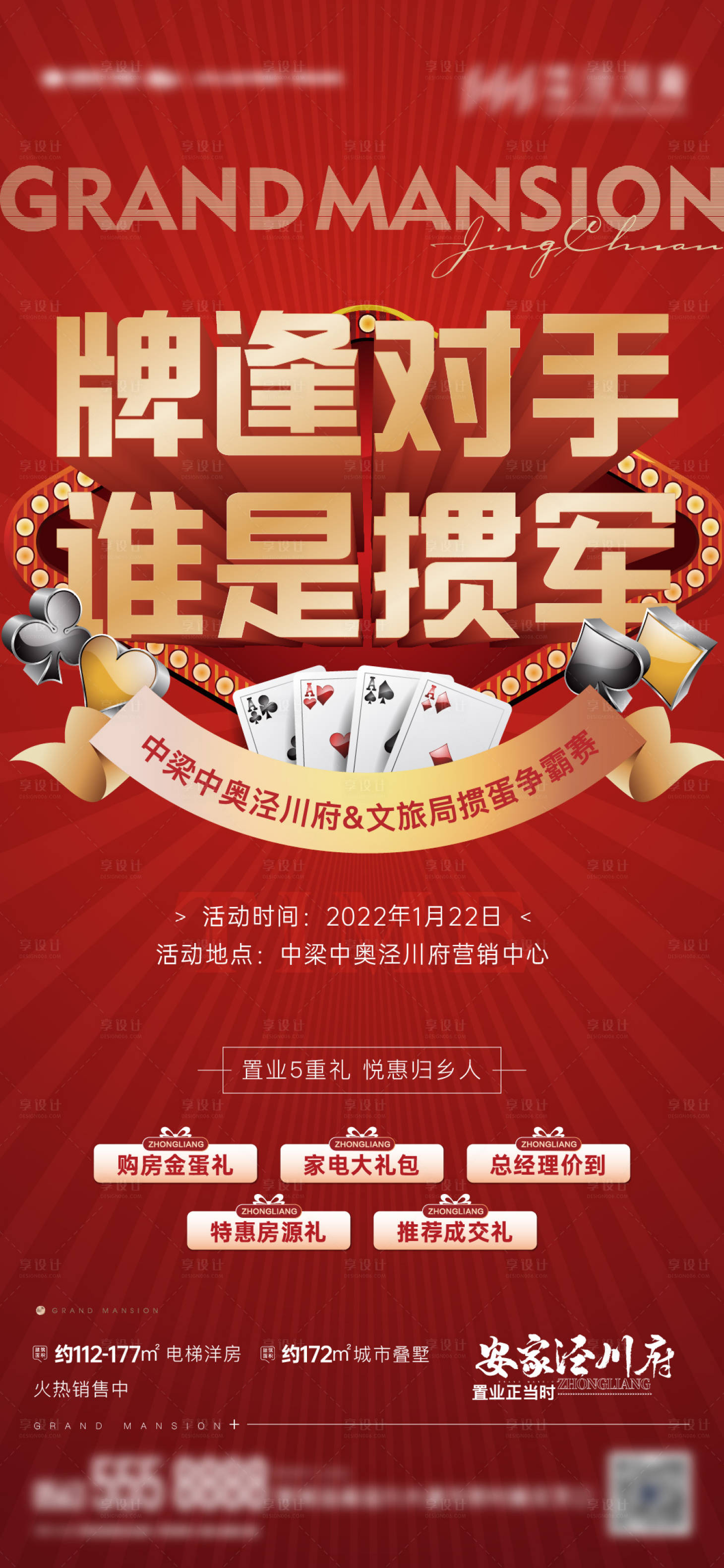 源文件下載【享設計】搜索編號：60670016481268968【摜蛋活動單圖】