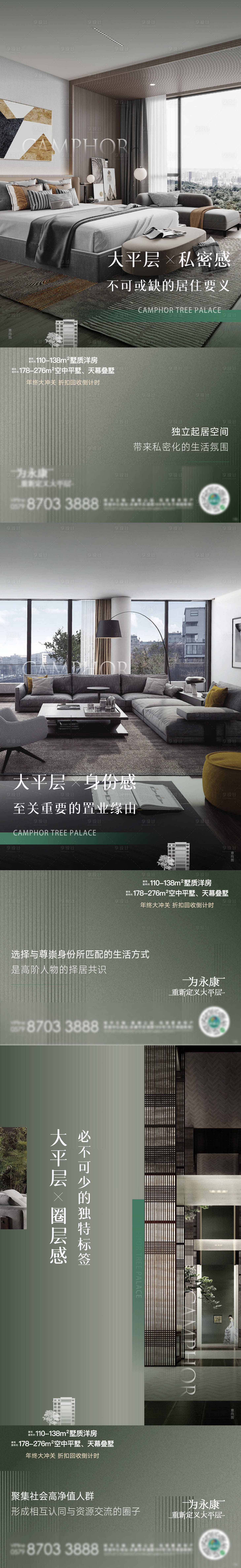 源文件下载【享设计】搜索编号：90570016973435098【价值点系列微信】
