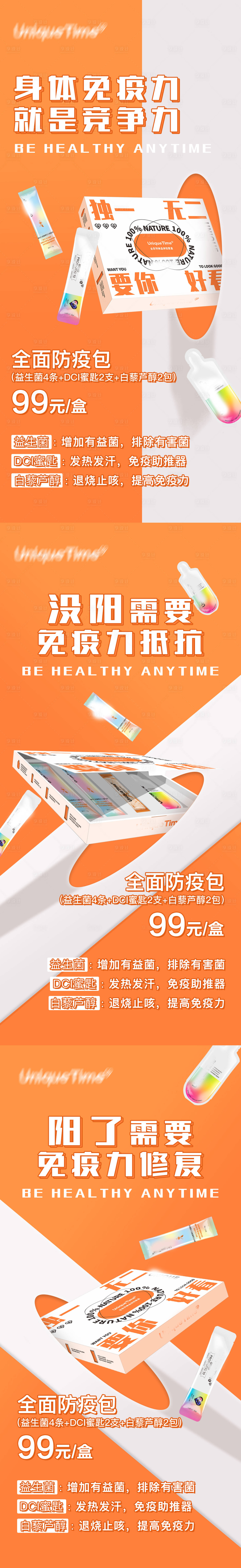 源文件下载【享设计】搜索编号：30940016757192780【益生菌产品海报】