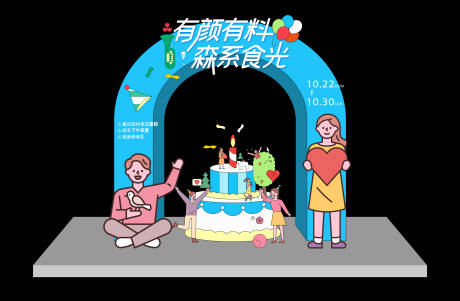 源文件下載【美食活動龍門】編號：38300016688879792