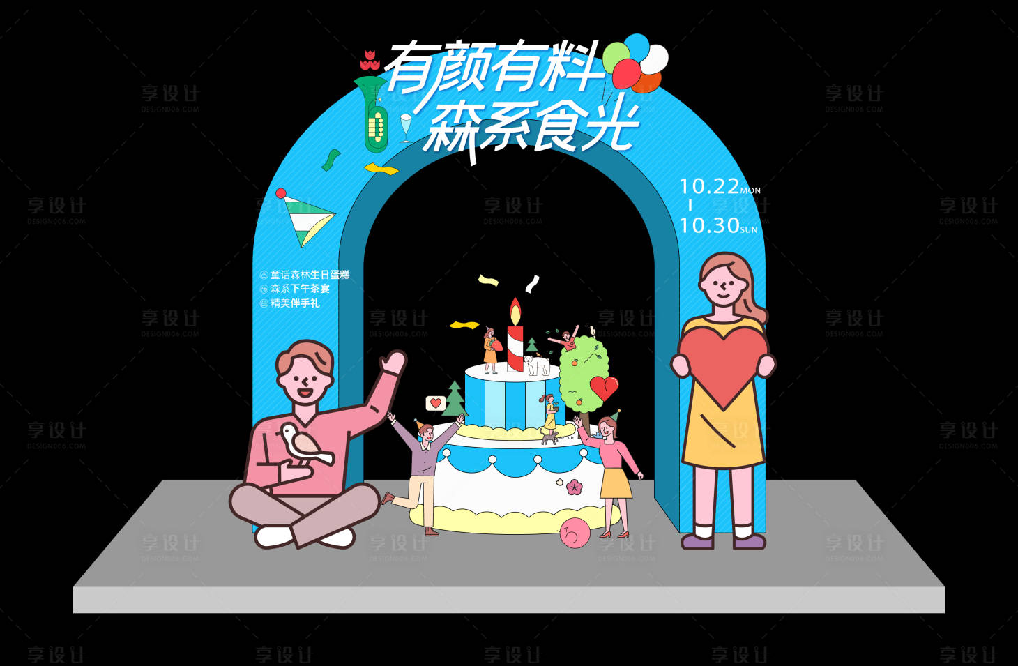 源文件下載【享設(shè)計(jì)】搜索編號(hào)：38300016688879792【美食活動(dòng)龍門】