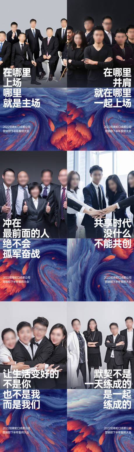 源文件下載【享設計】搜索編號：80180016545478269【團隊展板】