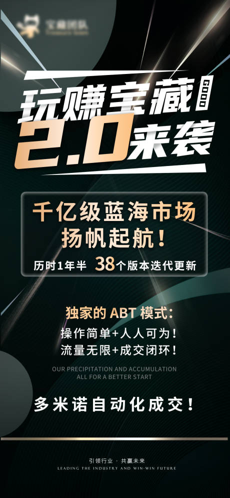 源文件下载【招商海报】编号：97110017043632390