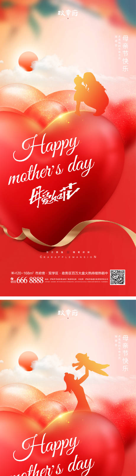 源文件下载【母亲节海报】编号：61420016411858519